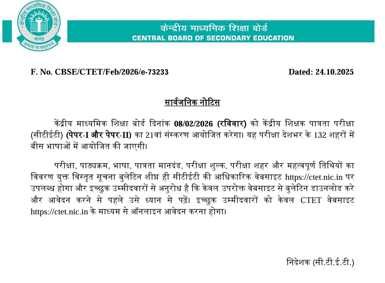 CTET Application Form 2026